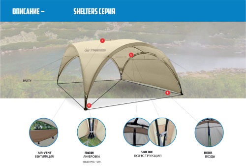 Палатка-шатер Trimm Shelters PARTY S, серый (dark lagoon), 52046 фото 2